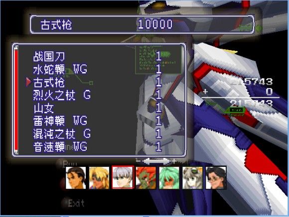 异度装甲《Xenogears》中文攻略