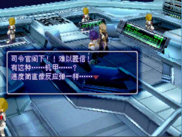 异度装甲《Xenogears》中文攻略