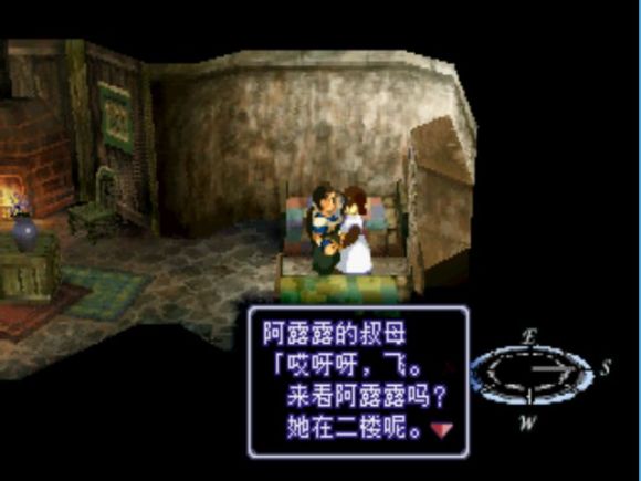 异度装甲《Xenogears》中文攻略