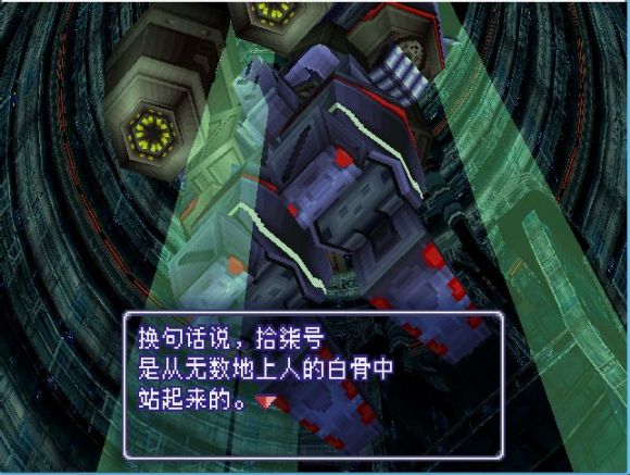 异度装甲《Xenogears》中文攻略