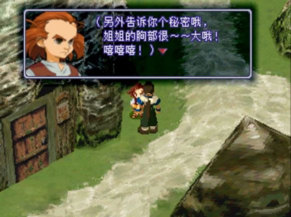 异度装甲《Xenogears》中文攻略