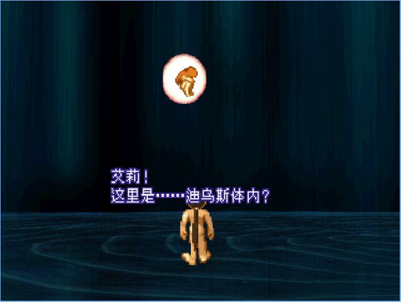 异度装甲《Xenogears》中文攻略