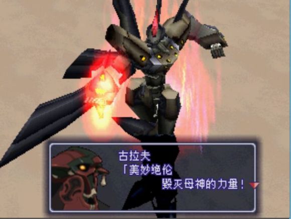 异度装甲《Xenogears》中文攻略