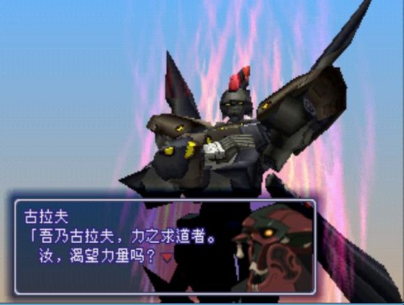 异度装甲《Xenogears》中文攻略