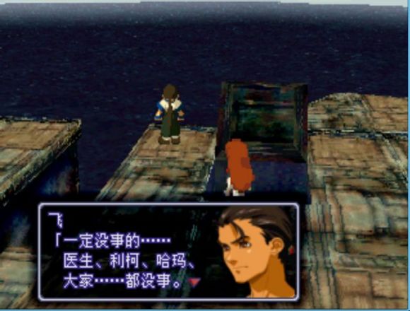 异度装甲《Xenogears》中文攻略