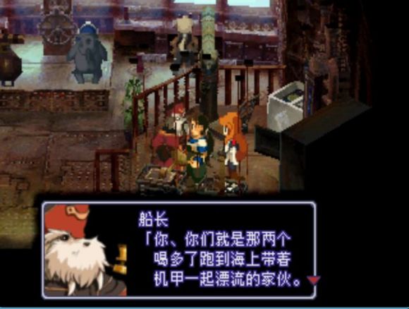 异度装甲《Xenogears》中文攻略