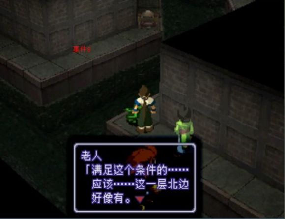 异度装甲《Xenogears》中文攻略