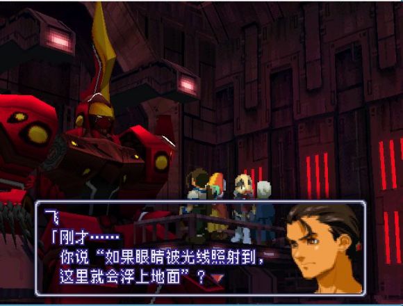 异度装甲《Xenogears》中文攻略