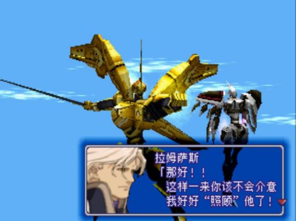 异度装甲《Xenogears》中文攻略