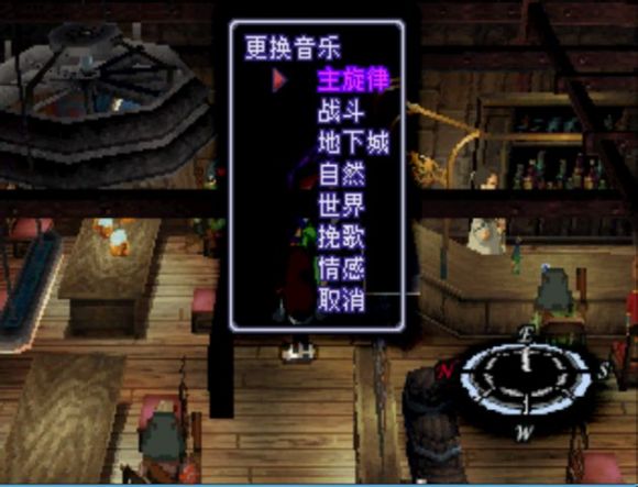 异度装甲《Xenogears》中文攻略