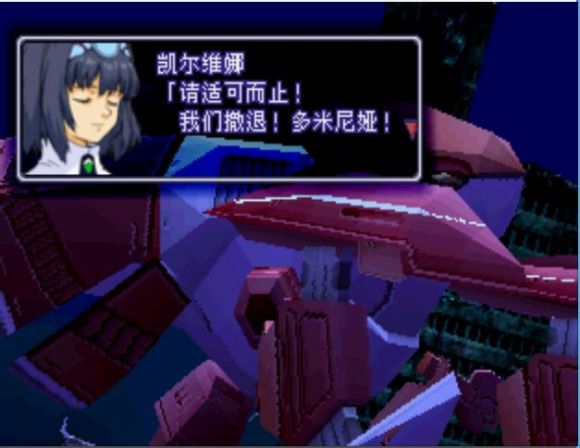 异度装甲《Xenogears》中文攻略