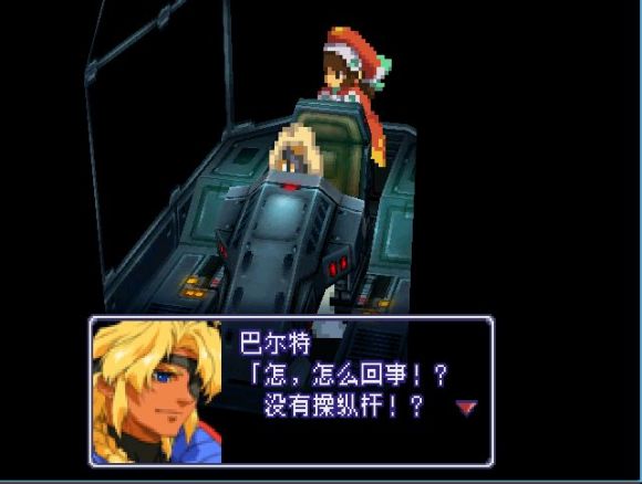 异度装甲《Xenogears》中文攻略