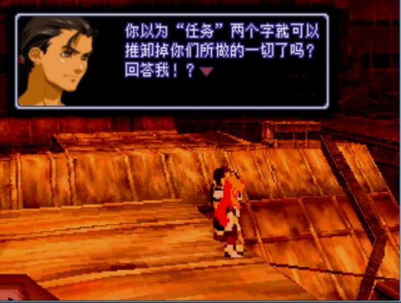 异度装甲《Xenogears》中文攻略