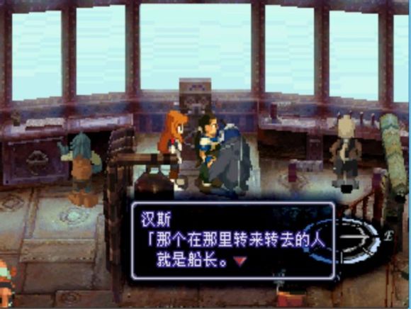 异度装甲《Xenogears》中文攻略