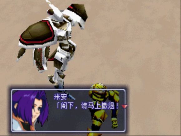 异度装甲《Xenogears》中文攻略