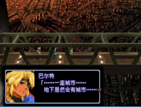 异度装甲《Xenogears》中文攻略