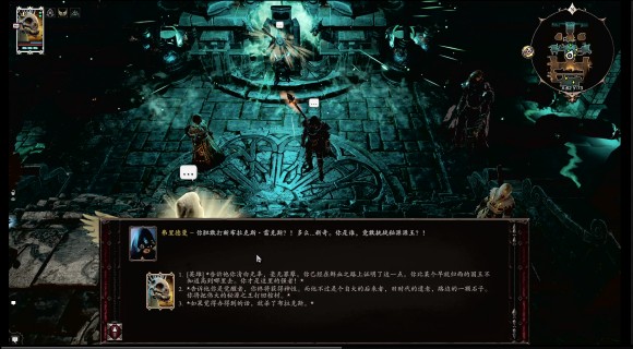 神界原罪2《DivinityOriginalSinII》荣誉模式真神结局攻略