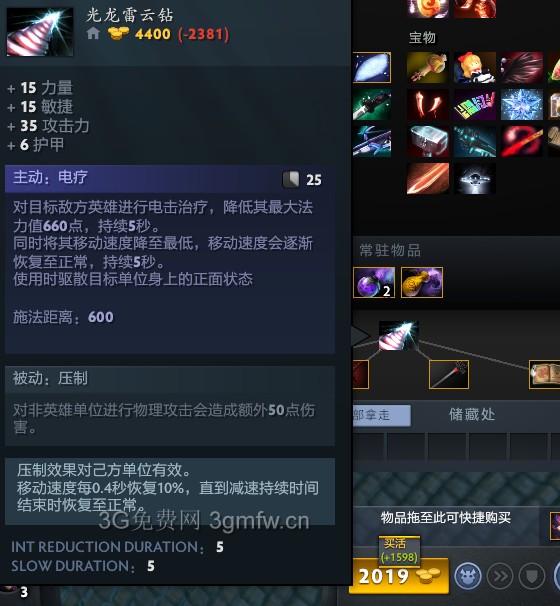 DotA2东方Dots《THD2》二妹(金发小女孩)攻略