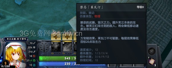 DotA2东方Dots《THD2》二妹(金发小女孩)攻略