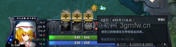 DotA2东方Dots《THD2》二妹(金发小女孩)攻略