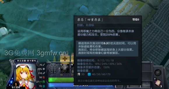 DotA2东方Dots《THD2》二妹(金发小女孩)攻略