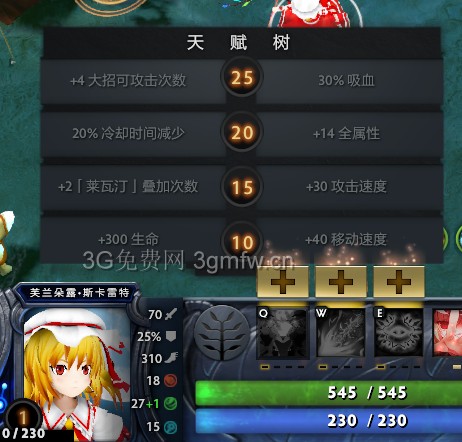 DotA2东方Dots《THD2》二妹(金发小女孩)攻略