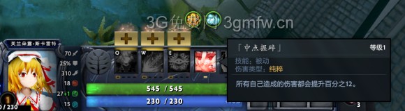 DotA2东方Dots《THD2》二妹(金发小女孩)攻略