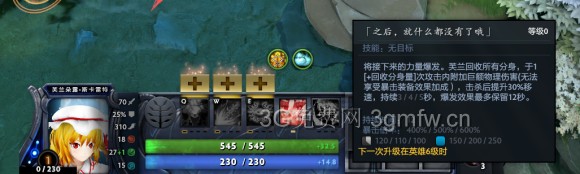 DotA2东方Dots《THD2》二妹(金发小女孩)攻略