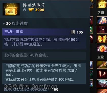 DotA2东方Dots《THD2》二妹(金发小女孩)攻略