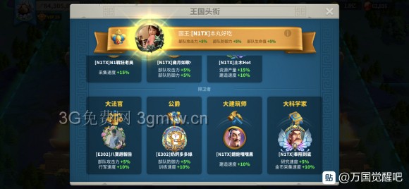 万国觉醒《RiseofKingdoms》术语攻略