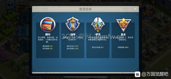 万国觉醒《RiseofKingdoms》术语攻略