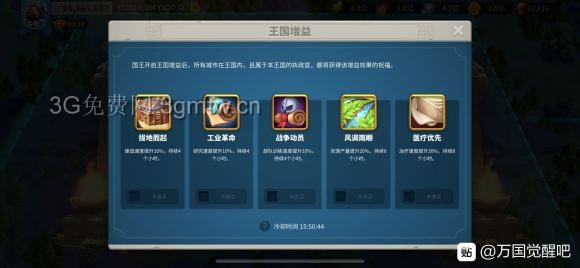 万国觉醒《RiseofKingdoms》术语攻略