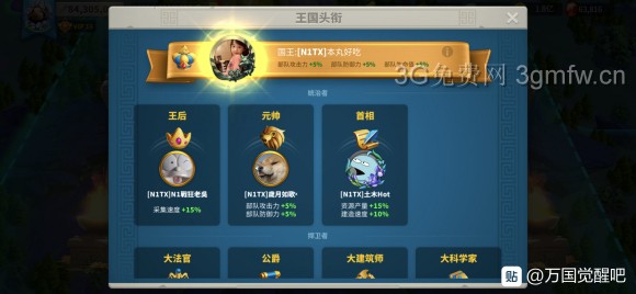 万国觉醒《RiseofKingdoms》术语攻略