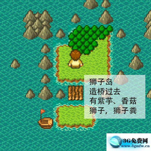 无人岛大冒险《SurvivalIsland》图文通关攻略