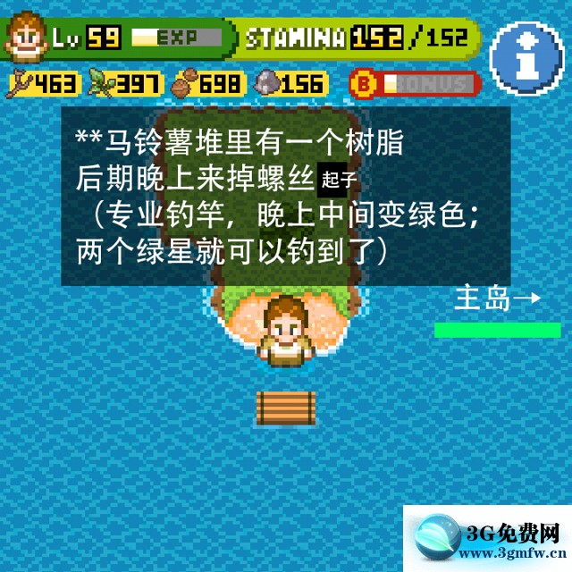 无人岛大冒险《SurvivalIsland》图文通关攻略