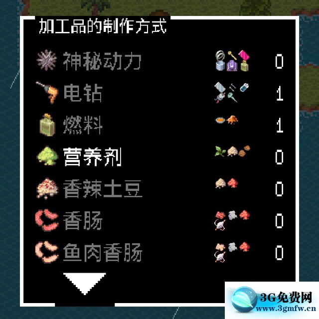 无人岛大冒险《SurvivalIsland》合成表大全