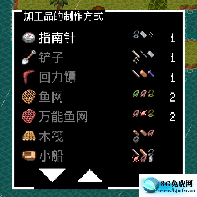 无人岛大冒险《SurvivalIsland》合成表大全