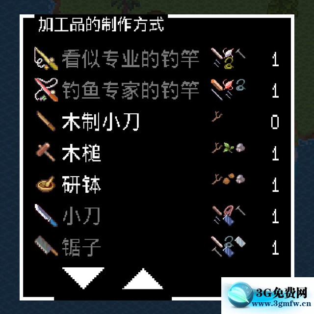 无人岛大冒险《SurvivalIsland》合成表大全