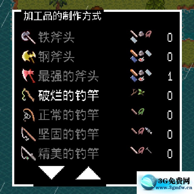 无人岛大冒险《SurvivalIsland》合成表大全