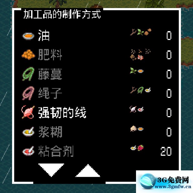 无人岛大冒险《SurvivalIsland》合成表大全