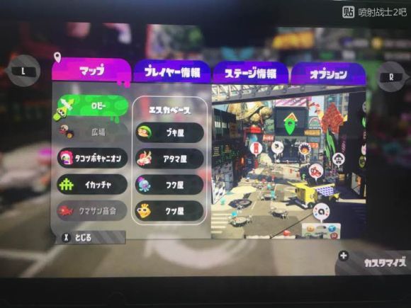 喷射战士2《Splatoon2》心得攻略