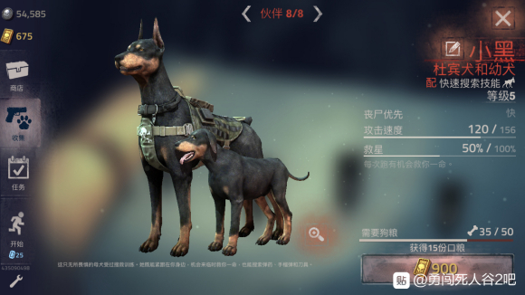 勇闯死人谷2《IntotheDead2》杜宾犬攻略