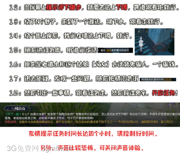 逆水寒OL新探索支线【勇者铁手】图文攻略