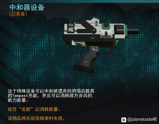 行星边际2破碎之门《PlanetSide2》第一章灾难全战役流程攻略