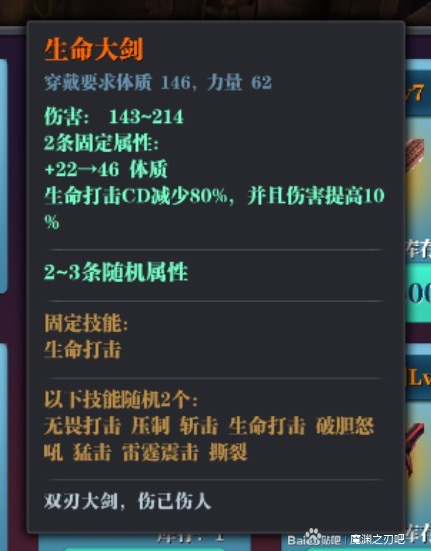 魔渊之刃大剑前中期攻略