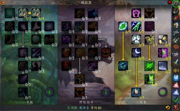 魔兽世界《WOW》奶德配装天赋攻略