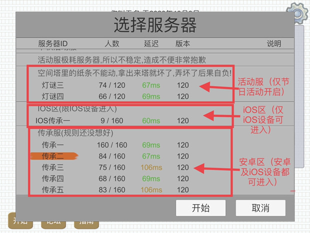 华夏人生存档机制是什么？