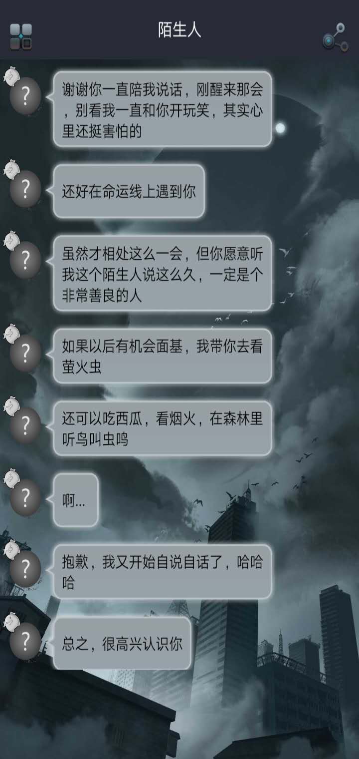 命运线游戏主要剧情点选项攻略