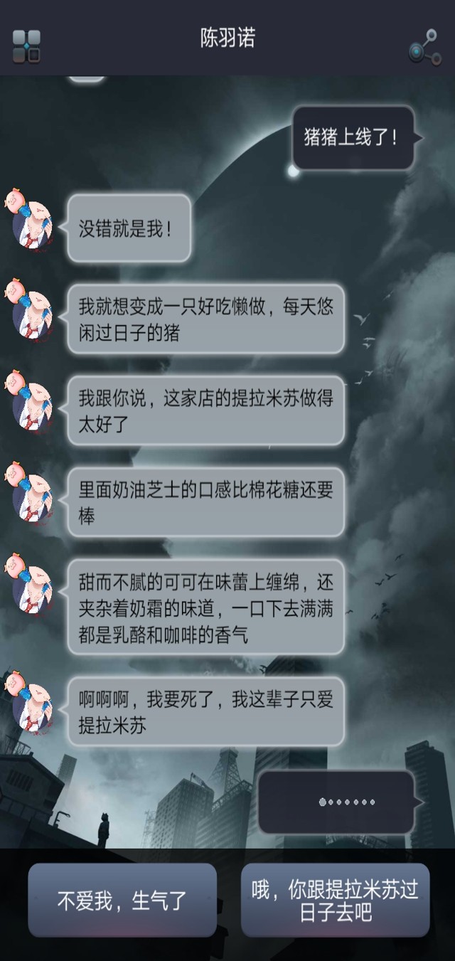 命运线游戏主要剧情点选项攻略