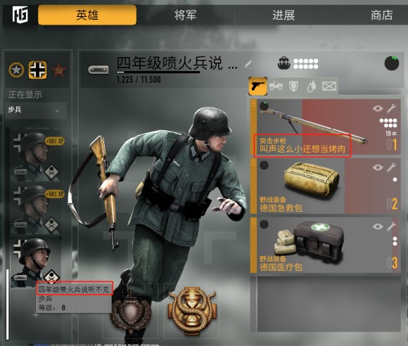 英雄与将军《Heroes&Generals》三国火焰喷射器差异细分及点内战术进阶浅析